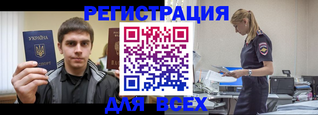 временная регистрация собственник в Можайске