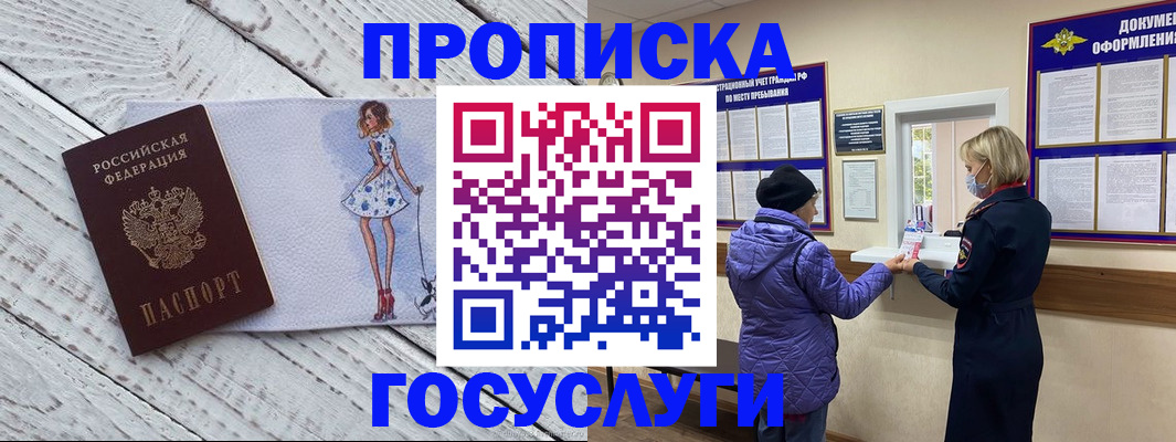 пропишу в квартире в Можайске